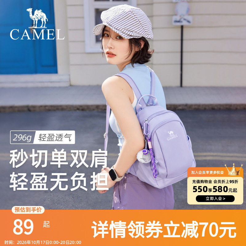 骆驼斜挎双肩两用背包2026新款轻量化单肩小号轻便小型外出便携