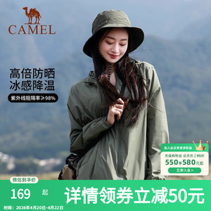 骆驼户外男女防晒衣2026年夏季薄款冰丝防紫外线防晒服运动皮肤衣