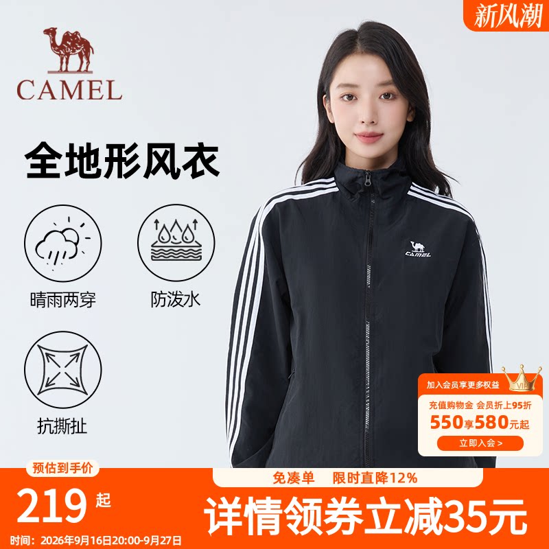 骆驼全地形风衣夹克复古立领外套春夏新款户外运动防泼水外套