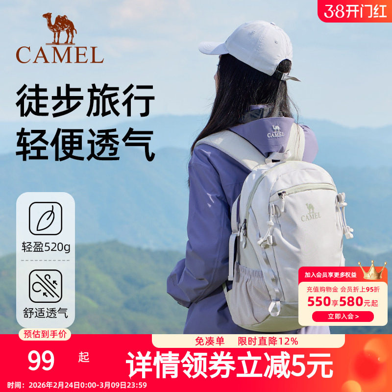 骆驼云影旅行双肩包女旅游轻便背包学生书包户外徒步爬山男登山包