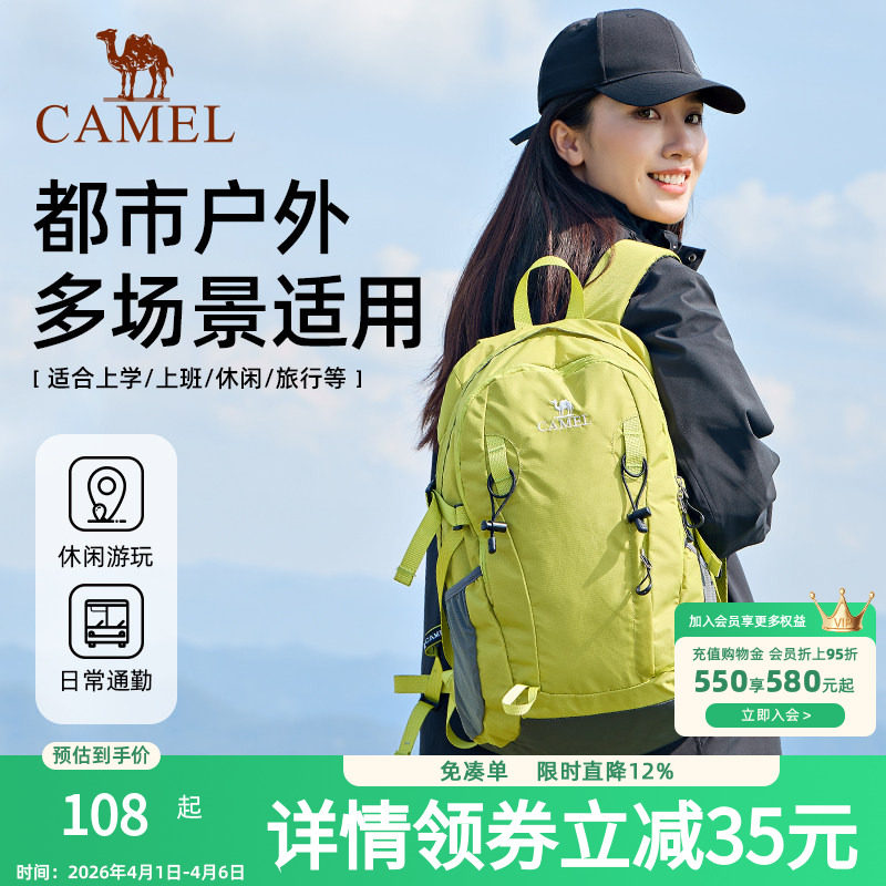 骆驼户外专业登山包双肩包运动旅游旅行徒步爬山骑行专业休闲书包