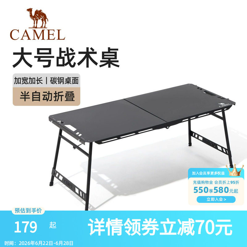 骆驼大号战术桌户外露营装备多功能加厚轻量化拓展便携折叠战术桌