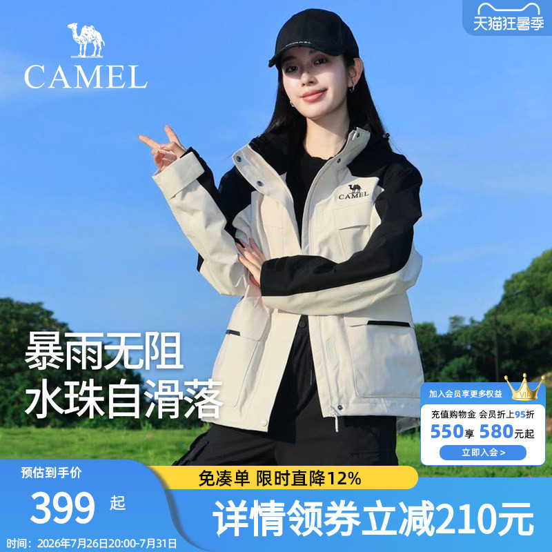 骆驼冲锋衣女三合一2025新款防风防水女装风衣外套官方旗舰店正品