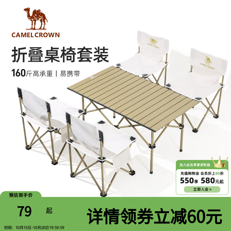骆驼户外折叠桌铝合金野餐桌