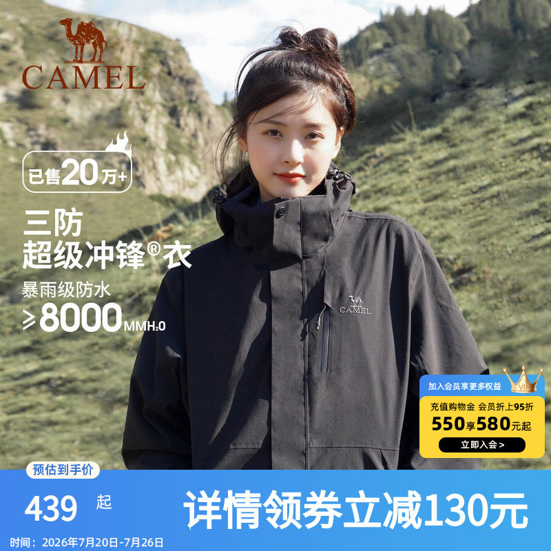 骆驼加绒冲锋衣男女三合一可拆卸秋冬防风防水外套户外进藏登山服