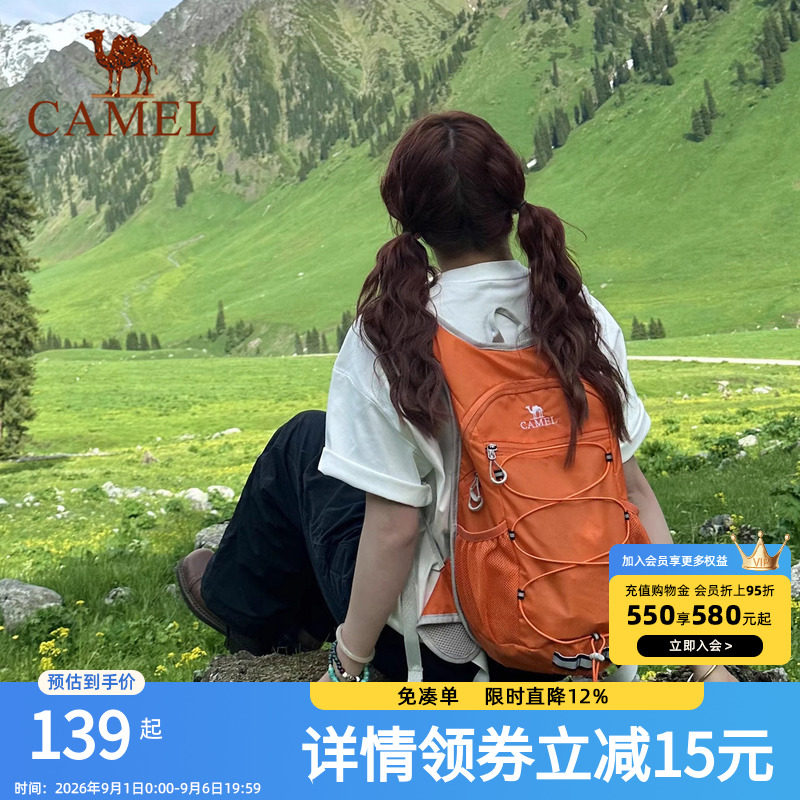 骆驼蜜蜂包户外骑行徒步登山包旅游旅行轻便化爬山背包运动双肩包