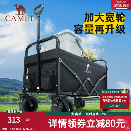 骆驼旅行露营车摆摊钓鱼手拉车