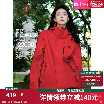[耀眼红]骆驼户外冲锋衣女款三合一外套防风防水进藏旅游登山服男