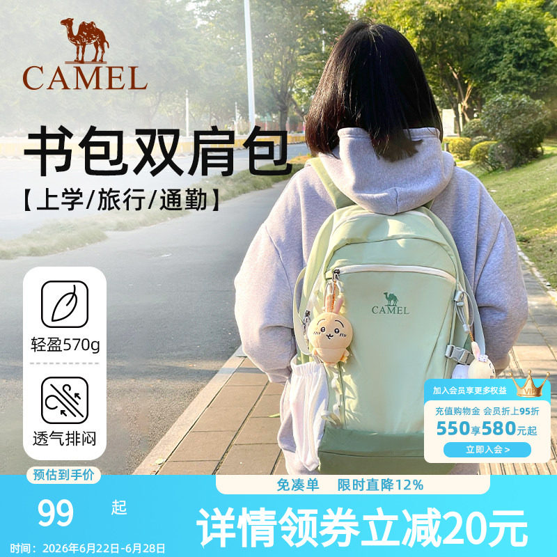 骆驼书包大容量轻量化旅行初高中大学生双肩包女旅游轻便登山背包