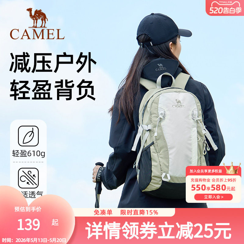 骆驼户外登山包双肩包运动旅游旅行徒步防水爬山骑行专业休闲书包