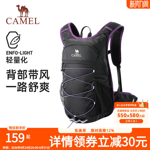 【蜜蜂包pro-升级背负】骆驼轻便徒步登山包户外运动爬山双肩背包