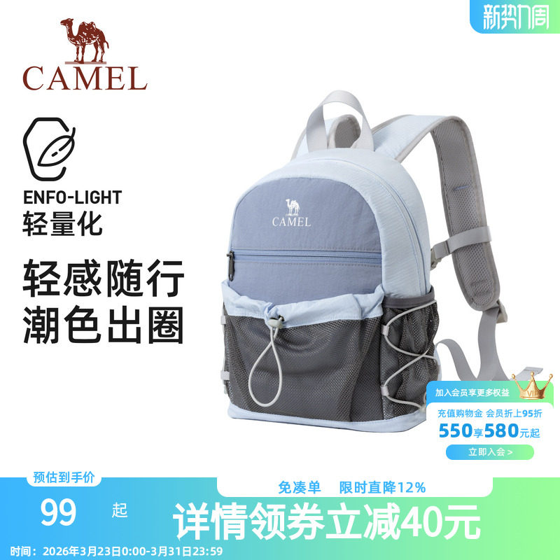 【可扩容】骆驼轻便双肩包户外休闲小书包徒步登山旅行出游背包