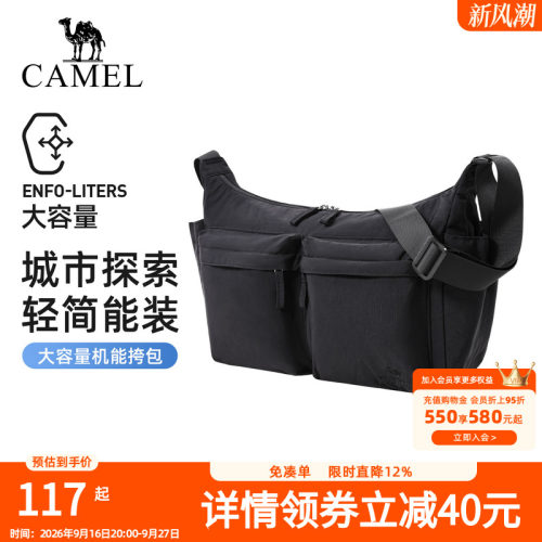 骆驼休闲斜挎包夏季单肩通勤男女挎包便携运动机能多功能背包