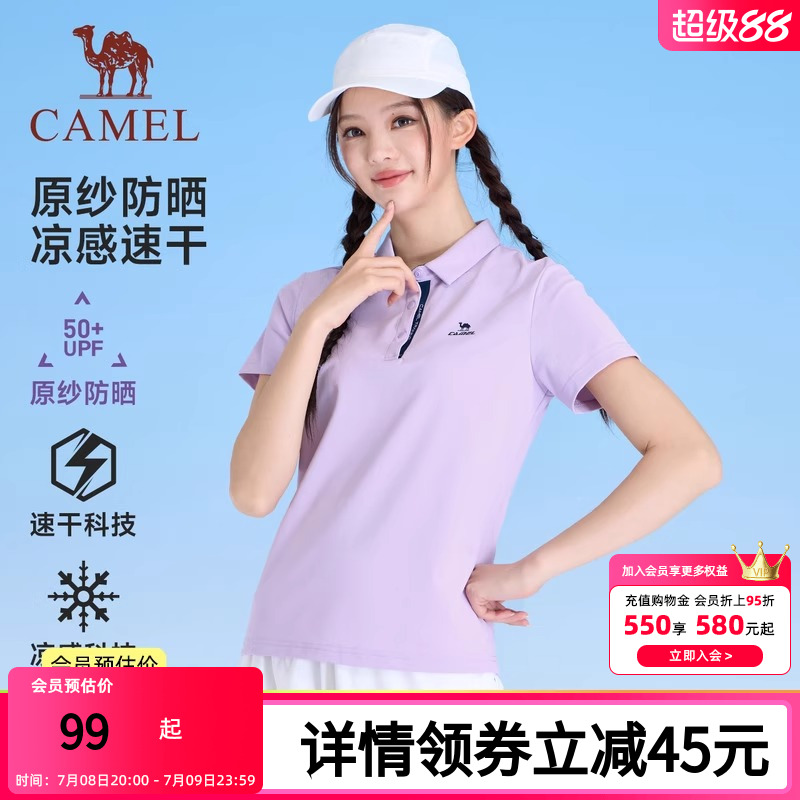 骆驼运动速干polo衫2025夏季新款防晒凉感翻领短袖T恤女修身上衣