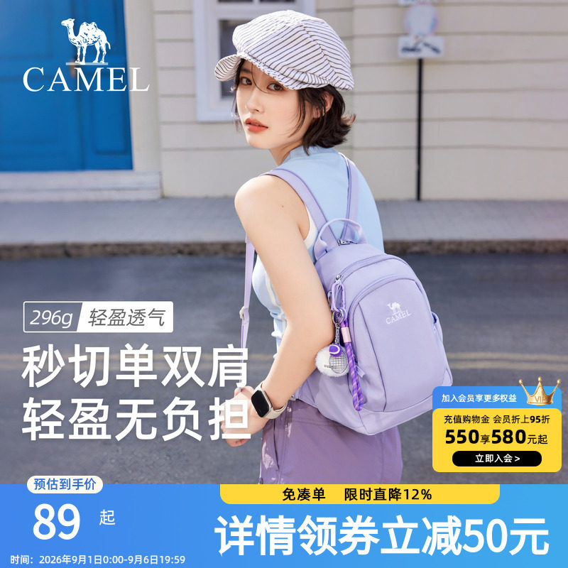 骆驼斜挎双肩两用背包2026新款轻量化单肩小号轻便小型外出便携图片