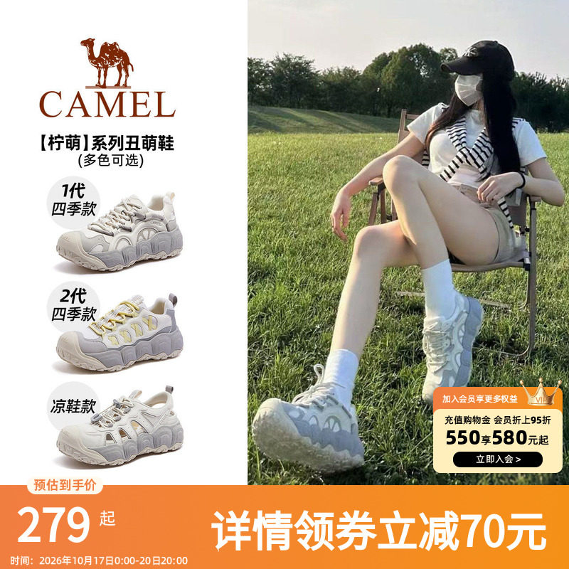 [迪丽热巴同款]骆驼柠萌丑萌鞋女2026夏季新款厚底户外登山运动鞋