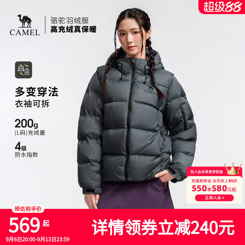 骆驼户外羽绒服冬季新款男女同款袖子可拆防泼水高蓬保暖面包服