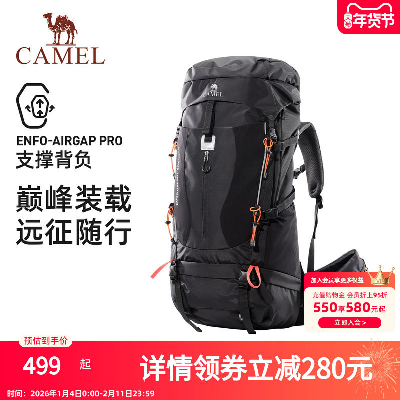 骆驼专业重装登山包户外多日长途徒步爬山双肩包防泼水大容量背包,运动包/户外包/配件,双肩包,淘宝优惠券,粉丝福利购,淘宝优惠卷