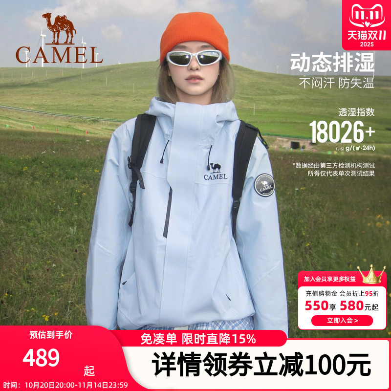 骆驼王者铠甲远山蓝ICON冲锋衣女三合一2025新款防风防水外套正品