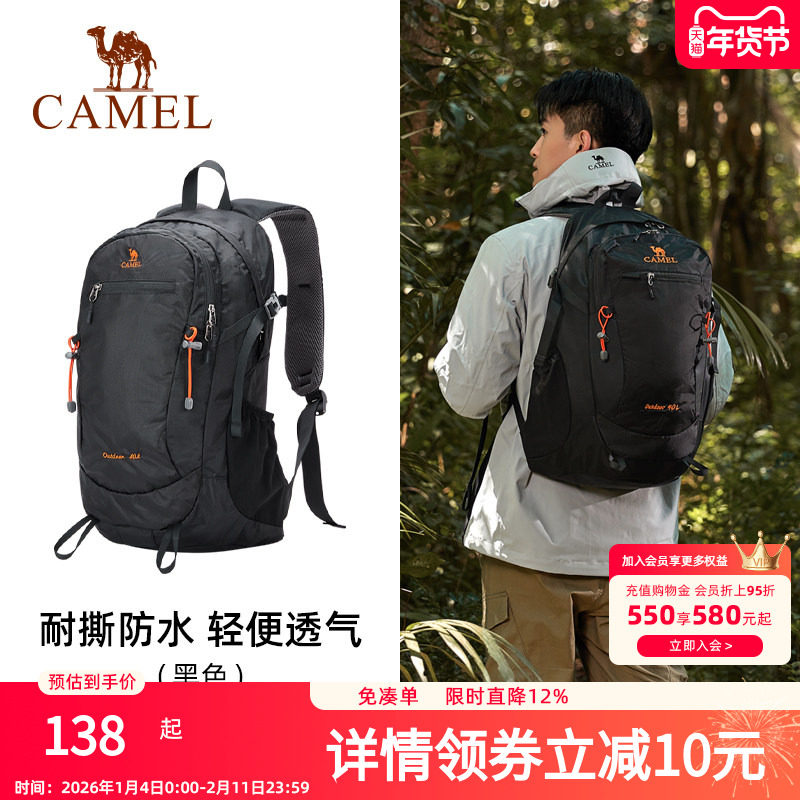 骆驼户外双肩包男大容量专业徒步旅行登山包女露营多功能防水背包