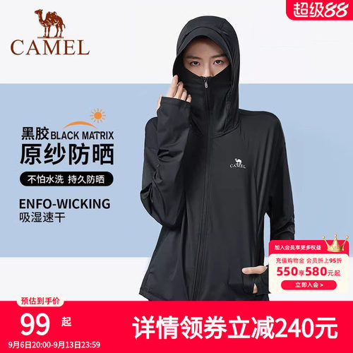 Camel/骆驼防晒女户外
