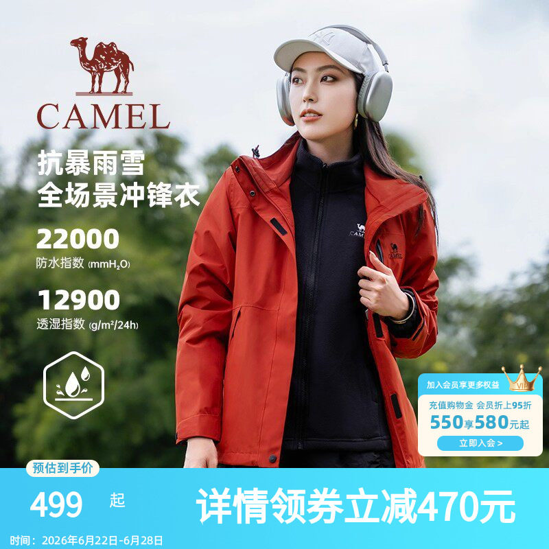 骆驼女装全天候硬壳冲锋衣2026秋冬新款轻量化户外防风防水登山服