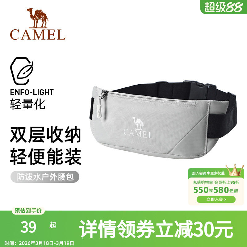 骆驼运动腰包男女士跑步专用手机袋马拉松腰带晨跑轻便健身装备