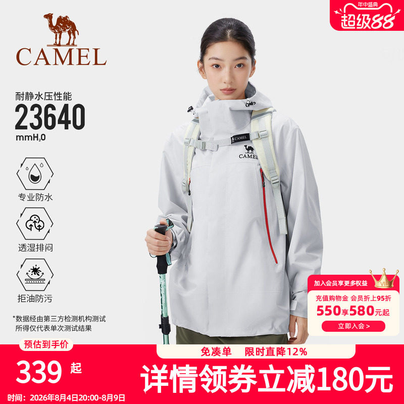 骆驼户外三防冲锋衣男女2026春季新款单冲防风防水登山外套