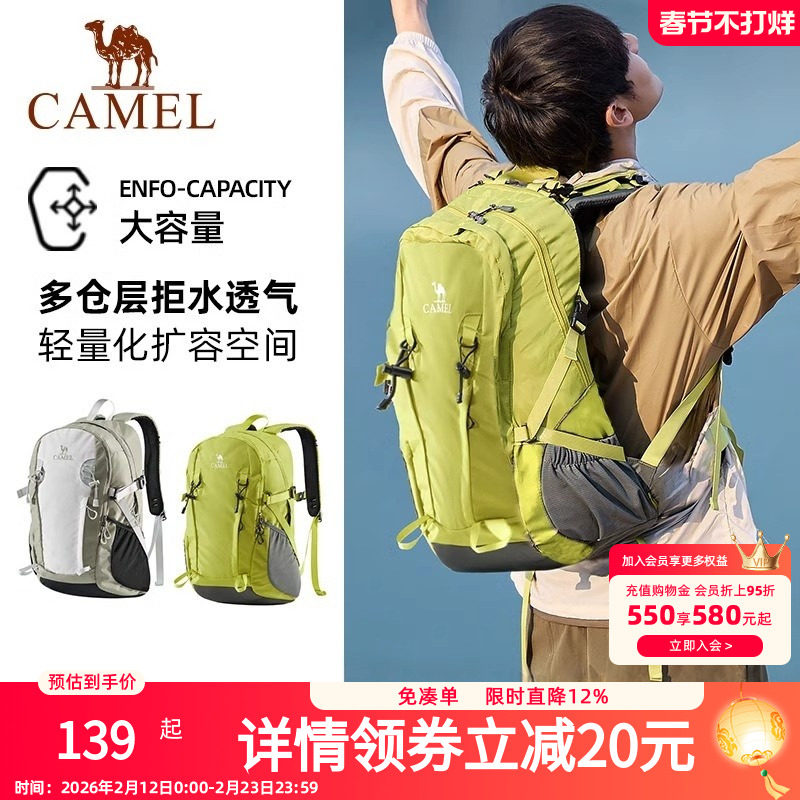 骆驼户外背包轻量化登山包男士徒步运动旅行双肩包女旅游电脑书包