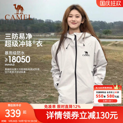 camel/骆驼行侠雨神冲锋衣女秋冬外套防风防水保暖外套旗舰店正品