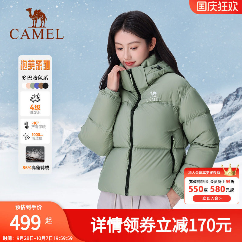 骆驼黑钻系列︱短款羽绒服女装冬新款保暖防风连帽羽绒外套面包服