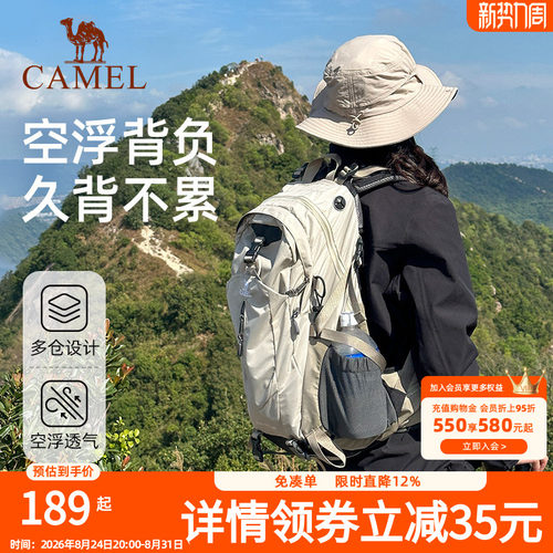 骆驼户外登山包大容量旅行双肩包旅游轻便女徒步爬山男士登山背包