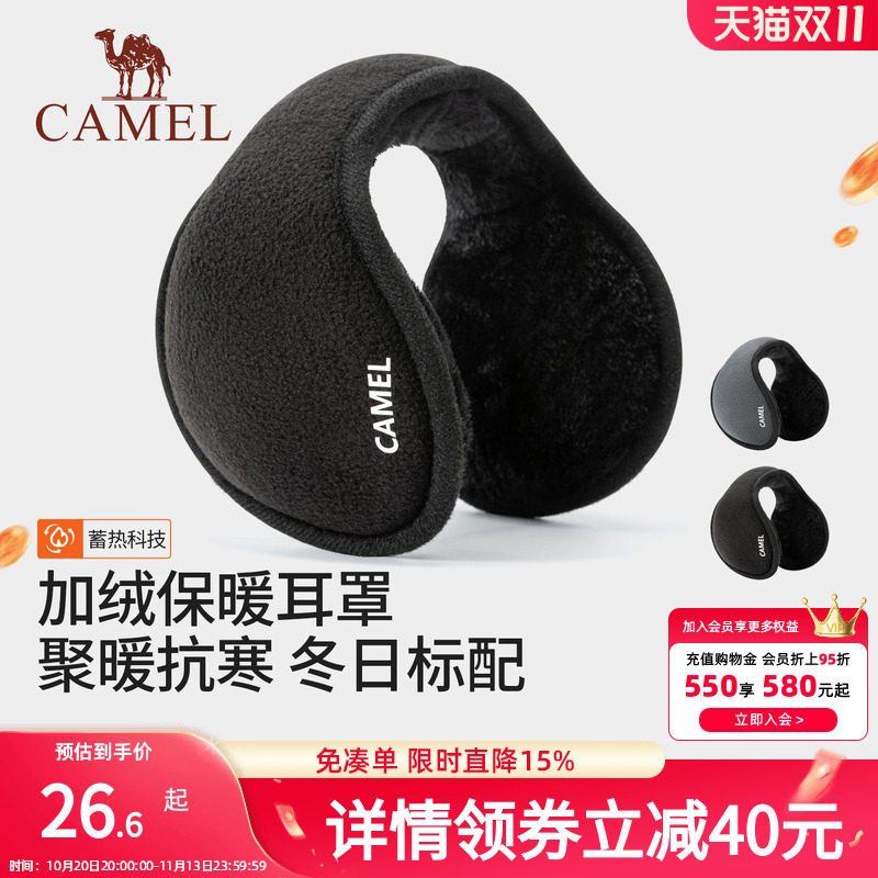 骆驼冬季保暖耳罩2025年新款男士耳包加厚加绒耳套耳捂子防冻护耳