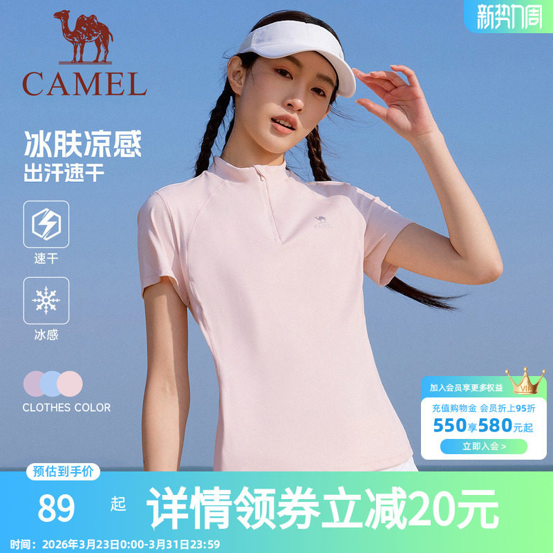 骆驼运动T恤女款夏速干透气立领短袖休闲健身服户外登山瑜伽上衣