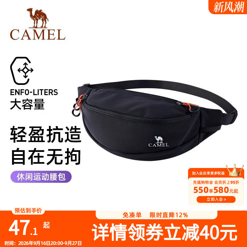 骆驼户外多功能运动腰包男女款大容量健身斜挎胸包跑步手机小包