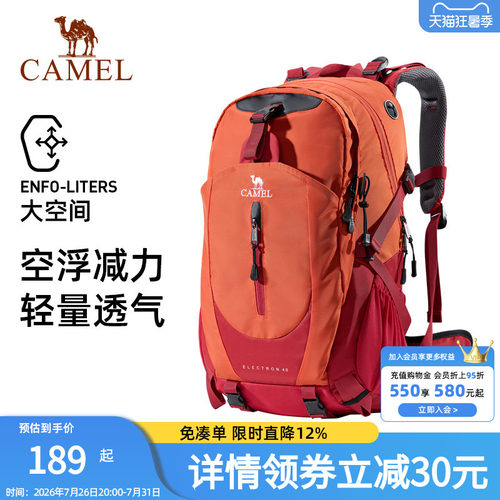 骆驼登山包旅行徒步户外