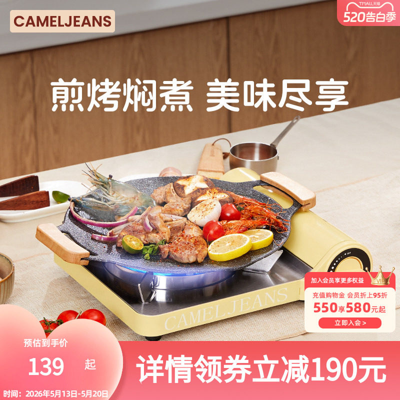 cameljeans超薄奶油卡式炉户外露营野炊装备全套安全防爆卡