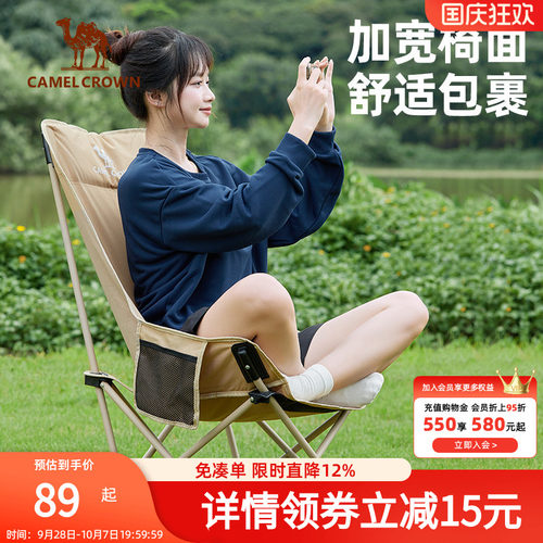 骆驼户外折叠椅月亮椅露营野餐椅子沙滩便携凳子野外写生钓鱼桌椅