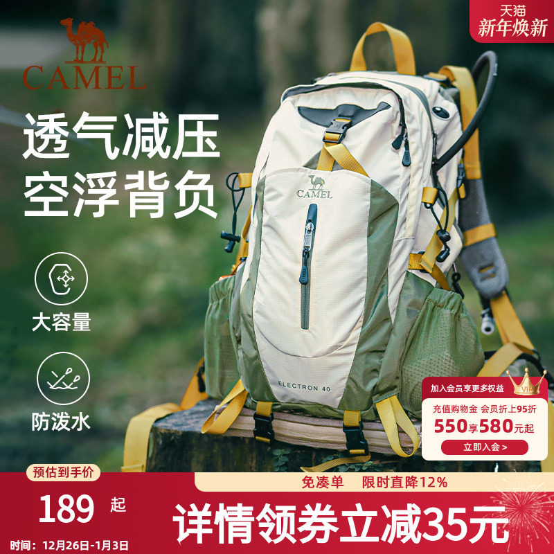 骆驼大容量户外轻便登山包专业徒步装备女爬山运动旅行背包双肩包