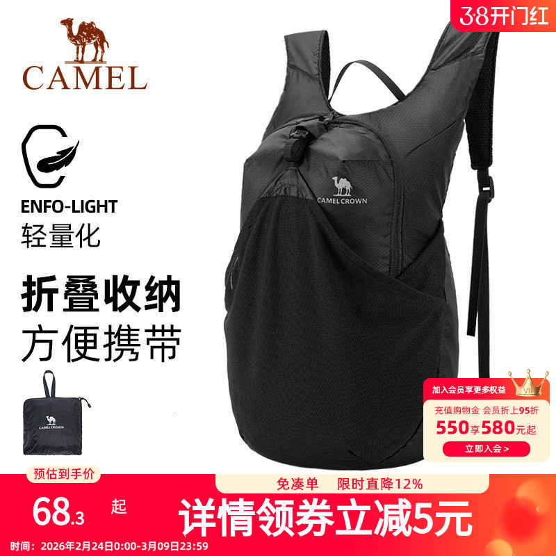 骆驼皮肤包户外骑行背包跑步运动双肩包轻便可折叠男女爬山登山包