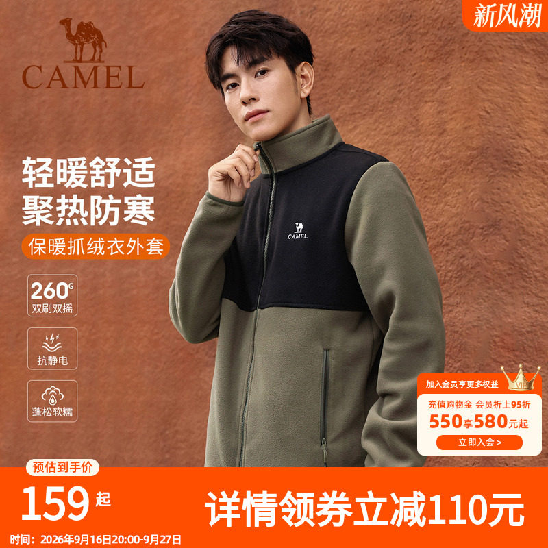 Camel秋季骆驼户外防风保暖