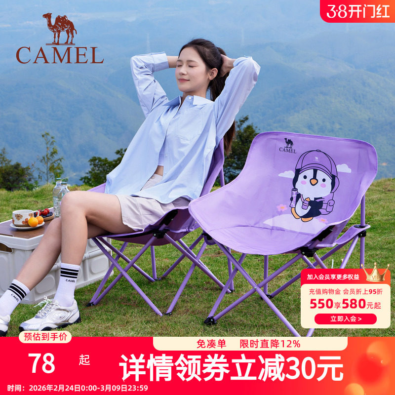 骆驼月亮椅户外折叠椅子露营野餐钓鱼轻量化休闲成人便携凳抱抱鹅