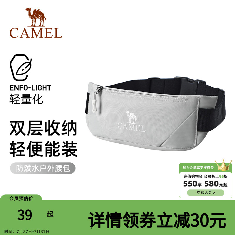 骆驼户外运动多功能腰包