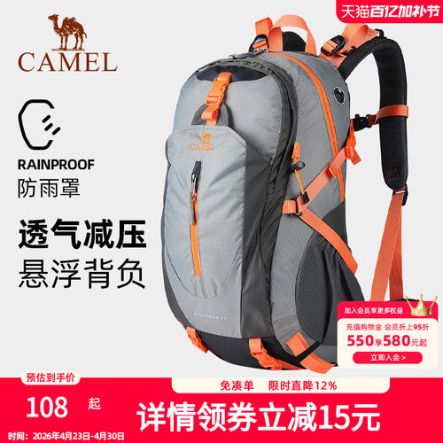骆驼户外登山包运动学生