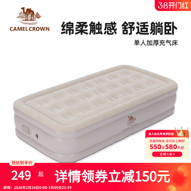 骆驼露营充气床垫打地铺家用自动气垫床户外帐篷充气床便携床野营