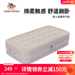 骆驼露营充气床垫打地铺家用自动气垫床户外帐篷充气床便携床野营
