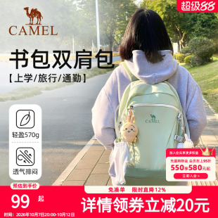 骆驼书包大容量轻量化旅行初高中大学生双肩包女旅游轻便登山背包