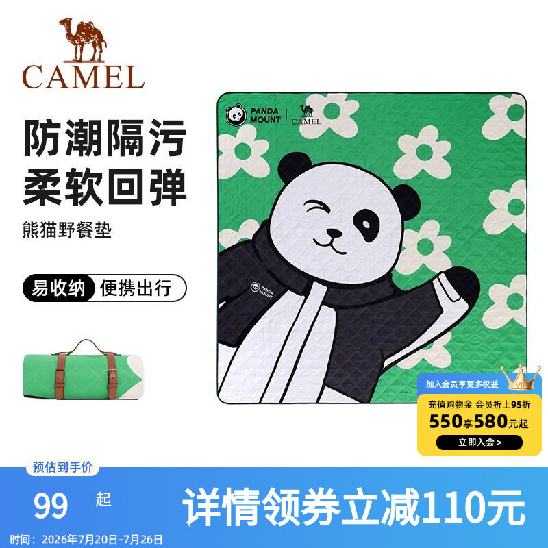 骆驼熊猫野餐垫地垫地布加厚户外露营帐篷防潮垫郊游野炊防水坐垫