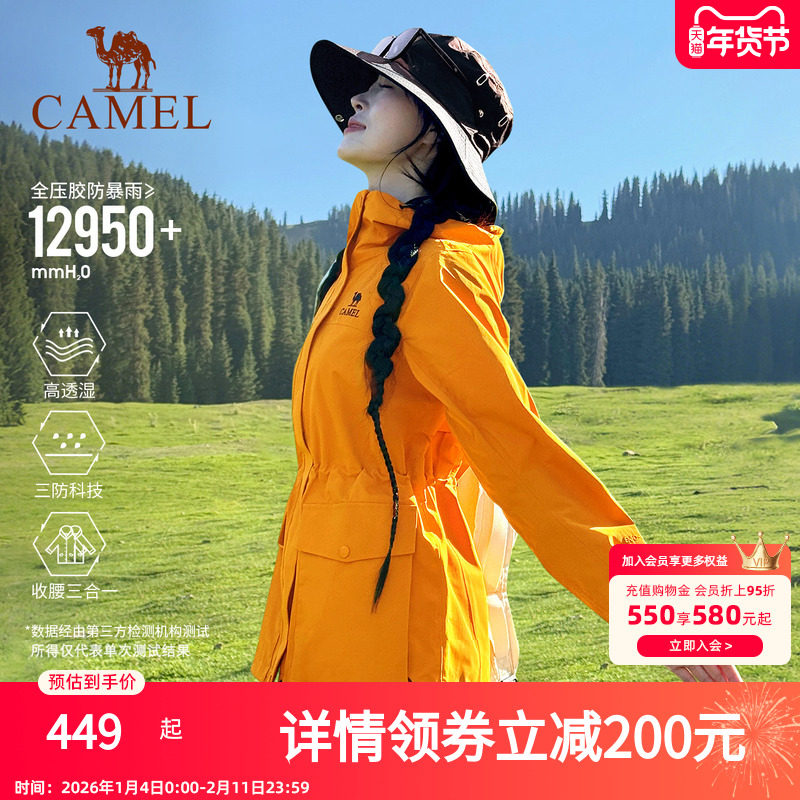 骆驼黄色加绒户外冲锋衣女三合一2025新款收腰防水防风外套登山服