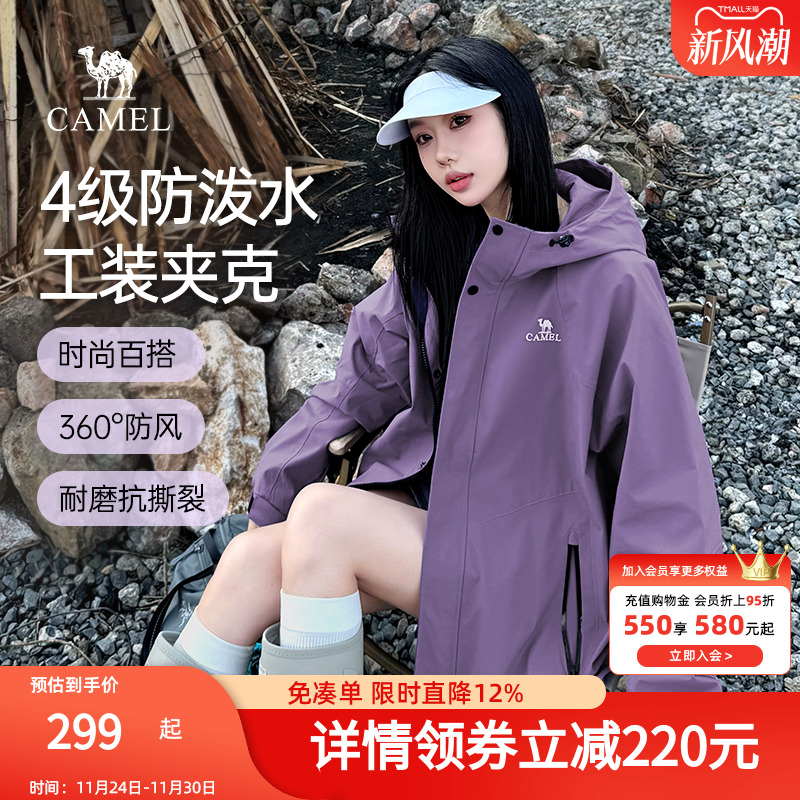 骆驼山海夹克女装2025秋冬新款紫色外套女户外工装百搭保暖登山服